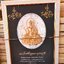 พระไภษัชยคุรุพระพุทธเจ้า ขันลงหินชุบเงิน วัดแม่ทราย จ.แพร่ ลพ.เล็ก ร่วมเสก
