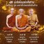 เหรียญเนื้อพิเศษ รุ่น มหาจักรพรรดิพันล้าน คำชะโนด พอจ.ต้อม พอจ.สุริยันต์