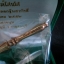 พระขรรค์โสฬส พระอาจารย์เล็ก วัดท่าขนุน ปี 52