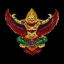 ครุฑทองคำพิมพ์เล็ก รุ่นเปิดขุมทรัพย์ ปี 60 วัดโพธิทอง No.112