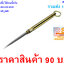 เข็มจัดด้าย ดิ้น จัดลายที่พันคันเบ็ด