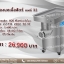 เครื่องงบดเนื้อสัตว์ไฟฟ้า เบอร์32 แบบตั้งพื้น