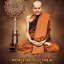 ตะกรุดทองคำพญานกยูงทอง วัดอุทยาน ปี ๖๕ หลวงพ่อเล็กวัดท่าขนุนพุทธาภิเษก