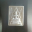 พระสมเด็จคำข้าว ล.พ.ฤาษีลิงดำ รุ่น2 องค์1