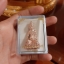 พระกริ่งจินดามณีมนต์พระกาฬ (เนื้อผิวรุ้ง เหลือ 1 องค์) ลพ.เล็กเททอง เข้าพุทธาภิเษกวัดท่าขนุน สำเนา