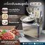 เครื่องตีผสมบดสับลุกชิ้น ZB-20