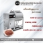 เครื่องหมักเนื้อ 150L สุญญากาศ