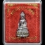 พระกริ่งพิชัยสงคราม รุ่น 2 พระอาจารย์เล็ก วัดท่าขนุน ปี 45