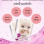 มาร์คน้ำนม มาร์คหน้าเด็ก BIOAQUA BABY SKIN MASK