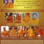 หลวงปู่ทวดเนื้อเมฆสิทธิ์ รุ่น นะโภคทรัพย์ ปี 53 (เพื่องานบุญ)