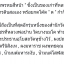 ลูกอมปิโยพรหมสี่หน้า หลวงพ่อตี๋วัดหูช้าง จารมือทุกลูก