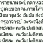 พระปิดตาตุ๊กตาเล็ก รุ่น 2 ปี 30 (เนื้อผงเกษรมงคลสีขาวเหลือง)ลป.วิเวียร