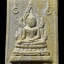 พระสมเด็จคำข้าว ล.พ.ฤาษีลิงดำ รุ่น2 องค์2