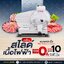 เครื่องสไลด์หมูชาบู เครื่องสไลด์เนื่อสัตว์ 10นิ้ว แบบไฟฟ้า