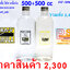 น้ำยาเคลือบคันเบ็ด FLEX COAT ULTRA-V ขนาด 500cc+500cc