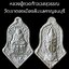 เหรียญอัลปาก้า หลวงปู่ทวด - ท้าวเวสฯ รุ่น ลาภผลพูนทวี โชคดีมีชัย วัดเขาตอง ลพ.เล็ก หลวงพี่แจ้ พุทธาภิเษก