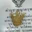จี้พญาครุฑ เนื้อกะไหล่ทอง อ.วราห์ วัดโพธิทอง
