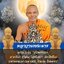 พญาวานรชนะมาร หลวงพ่อหนุน