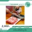 เครื่องสไลด์หมูเครื่องสไลด์เนื้อ แบบมือ