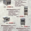 เครื่องซีลสูญญากาศ รุ่น DZ260