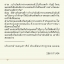 แผ่นยันต์เกราะเพชรเนื้อทองเหลือง (แผ่นใหญ่) วัดท่าขนุน