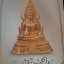 เหรียญชนกจักรี ปี ๓๑ หลวงพ่อฤาษีลิงดำ (สุดยอดหายาก มีเหรียญเดียว)