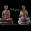 เหรียญหลวงปู่สาย เนื้อทองแดง วัดท่าขนุน ๑๐๐ ปี ชาตกาลหลวงปู่สาย