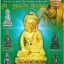 เทพเจ้ากวนอู เนื้อสัมฤทธิ์ชุบเงินพ่นทราย ลพ.คูณ ปี 56