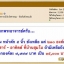 สมเด็จองค์ปฐม บ้านสุมโน (พระอาจารย์เล็ก วัดท่าขนุน พุทธาภิเษก)