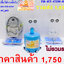 แท่นเคลือบคันเบ็ด CS-L2 แบบใส่รางอลูมิเนียม ฐานลูกล้อ 2 หัวจับ PVC