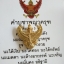 ครุฑ 9 หน้ามหาเศรษฐี กะไหล่ทองพิมพ์ใหญ่