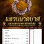 แหวนนาคบาศ เนื้อชนวนรมดำ หลวงปู่ศิลา