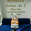 พระกริ่งจีนต้าเยิ่นถะ เนื้อเงิน (ลงยาสองสี) วัดบวรฯ ปี57 (No.5)