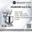 เครื่องตีแป้งตีไข่ 50ลิตร