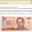 ธนบัตรขวัญถุง 2 (มูลค่าห้าสิบบาท) วัดท่าขนุน