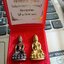 พระกริ่งชุตินธโร (ชุดกรรมการ) ทองสุวรรณราชา วัดเดิมบาง ลพ.เล็ก เสก