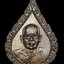 เหรียญฉลองสมณศักดิ์ (เหรียญเลื่อนฯ) ปี 2528 หลวงพ่อฤาษีลิงดา สร้างน้อยพบเห็นยาก