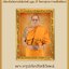 พระสมเด็จหยกแคนนาดา วัดไผ่เขียว ลพ.เล็กร่วมเสก ปี 65 พิธีพระพุทธเจ้าทรงเครื่องจักรพรรดิ์ปางเปิดโลกเสด็จ