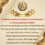 สร้อยข้อมือพระปัจเจกพุทธเจ้า 4 พระองค์(รมดำ) วัดเขาวง