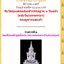 สมเด็จองค์ปฐมประทับบัวเสวยสุข พิมพ์ใหญ่ เนื้อเงินชนวนมหาสะท้อน เลี่ยมกรอบเงิน วัดท่าขนุน ปี 65