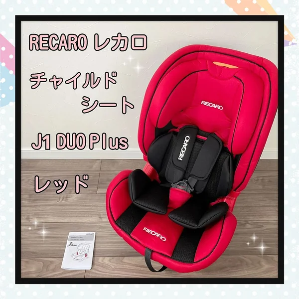レカロ RECARO チャイルドシート　J1 Duo Plus ISOFIX : レカロ J1 Duo Plus チャイルドシート クレナイレッド